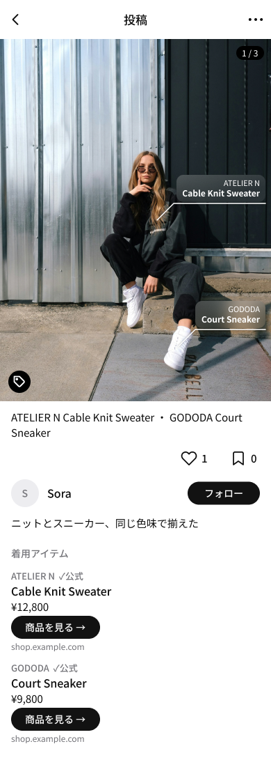 写真の上に、ブランド名と商品名のタグが表示された投稿画面
